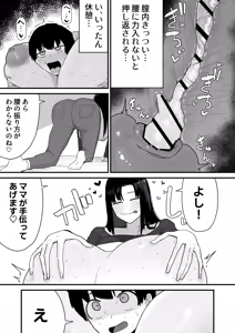 Page 37 of Tomodachi no Oie ni Ojama shimasu... - preview thumbnail