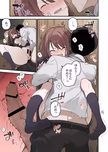 Page 28 of Irokoi Sakura - preview thumbnail