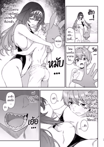Page 12 of Hoshoku Club 2 | ชมรมสัตว์กินเนื้อ 2 - preview thumbnail