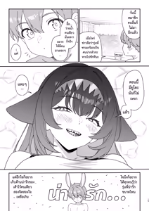 Page 14 of Hoshoku Club 2 | ชมรมสัตว์กินเนื้อ 2 - preview thumbnail