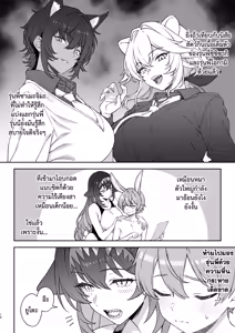 Page 15 of Hoshoku Club 2 | ชมรมสัตว์กินเนื้อ 2 - preview thumbnail