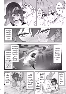 Page 17 of Hoshoku Club 2 | ชมรมสัตว์กินเนื้อ 2 - preview thumbnail