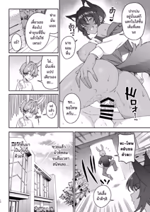 Page 9 of Hoshoku Club 2 | ชมรมสัตว์กินเนื้อ 2 - preview thumbnail