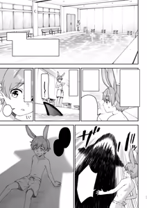 Page 11 of Hoshoku Club 2 - preview thumbnail