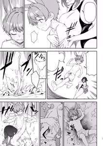 Page 17 of Hoshoku Club 2 - preview thumbnail