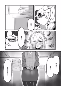 Page 12 of Kanmi to Retsujou - preview thumbnail