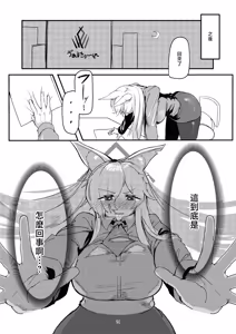 Page 13 of Kanmi to Retsujou - preview thumbnail