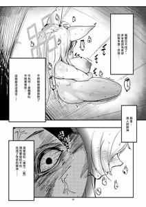 Page 15 of Kanmi to Retsujou - preview thumbnail