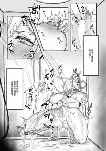 Page 16 of Kanmi to Retsujou - preview thumbnail