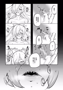 Page 19 of Kanmi to Retsujou - preview thumbnail
