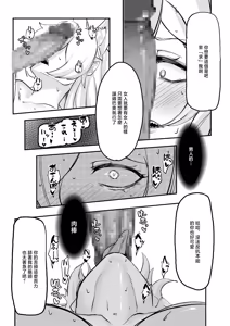 Page 39 of Kanmi to Retsujou - preview thumbnail