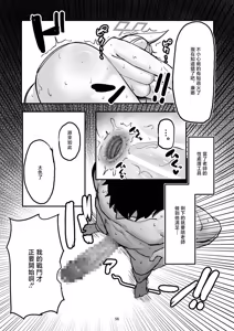 Page 55 of Kanmi to Retsujou - preview thumbnail