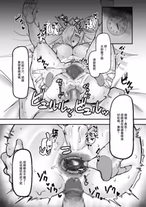 Page 57 of Kanmi to Retsujou - preview thumbnail