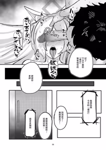 Page 58 of Kanmi to Retsujou - preview thumbnail