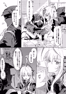 ウィシャデルとドクター 6ページ — hentai manga cover on Fhentai