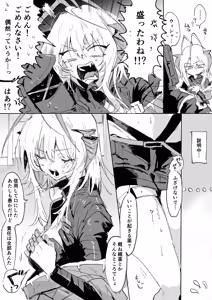 Page 2 of ウィシャデルとドクター 6ページ - preview thumbnail