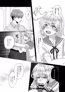 Page 26 of 愛玩美少年〜没落御曹司編〜 - preview thumbnail
