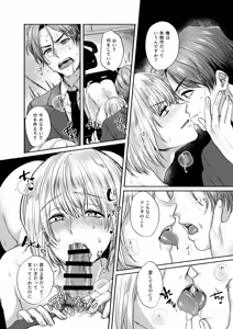 Page 28 of 愛玩美少年〜没落御曹司編〜 - preview thumbnail