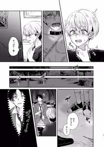 Page 33 of 愛玩美少年〜没落御曹司編〜 - preview thumbnail