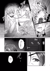Page 37 of 愛玩美少年〜没落御曹司編〜 - preview thumbnail
