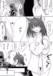 Mon3trとドクター 5ページ — hentai manga cover on Fhentai