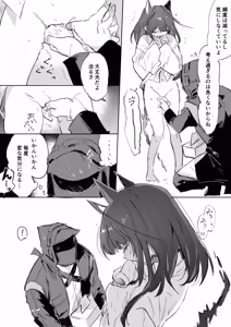 Page 2 of Mon3trとドクター 5ページ - preview thumbnail