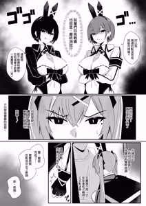 Page 11 of Haitatsu Bunny Girl to Service Ecchi 4 - Delivery Bunny Girl | 和配送兔女郎女孩特別服務式愛愛4 - preview thumbnail