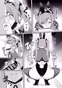 Page 15 of Haitatsu Bunny Girl to Service Ecchi 4 - Delivery Bunny Girl | 和配送兔女郎女孩特別服務式愛愛4 - preview thumbnail