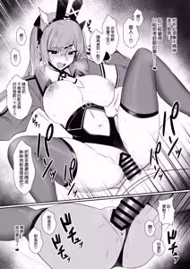 Page 23 of Haitatsu Bunny Girl to Service Ecchi 4 - Delivery Bunny Girl | 和配送兔女郎女孩特別服務式愛愛4 - preview thumbnail