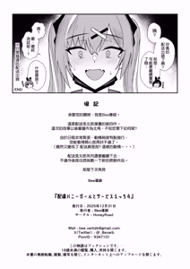 Page 26 of Haitatsu Bunny Girl to Service Ecchi 4 - Delivery Bunny Girl | 和配送兔女郎女孩特別服務式愛愛4 - preview thumbnail