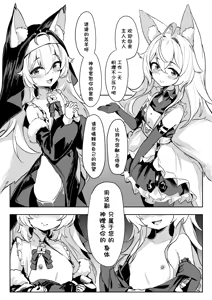 狼修女の侍奉 — hentai manga cover on Fhentai