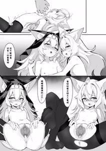 Page 11 of 狼修女の侍奉 - preview thumbnail