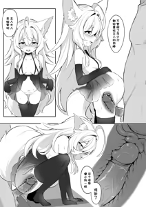 Page 12 of 狼修女の侍奉 - preview thumbnail