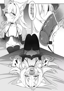 Page 14 of 狼修女の侍奉 - preview thumbnail