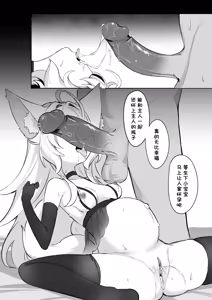 Page 15 of 狼修女の侍奉 - preview thumbnail