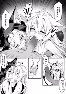 Page 4 of 狼修女の侍奉 - preview thumbnail