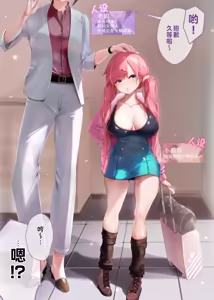 Page 4 of Hisabisa ni Atta Mei ga Kuso Namaiki ni Seichou Shiteita Ken | 关于我侄女才几年不见就变得特拽这回事 - preview thumbnail