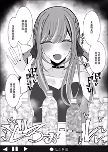 VTuber ga Nama Haishinchuu ni Samen Pet Bottle Seiin & ShokuSa & Ria Totsu Bukkake — hentai manga cover on Fhentai