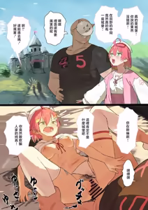 うずら土瓶_お城ラブホに行くmkc漫画_さくらみこ — hentai manga cover on Fhentai