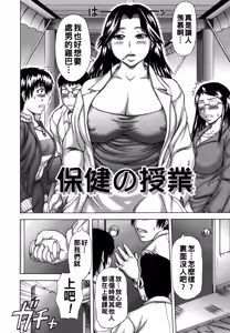 Page 112 of Hatsujou Shoukougun - preview thumbnail