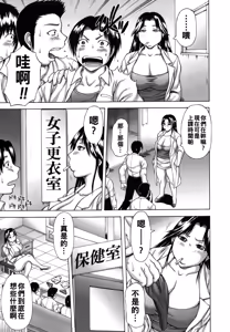 Page 113 of Hatsujou Shoukougun - preview thumbnail