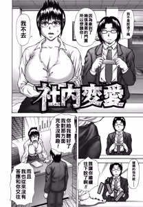 Page 132 of Hatsujou Shoukougun - preview thumbnail