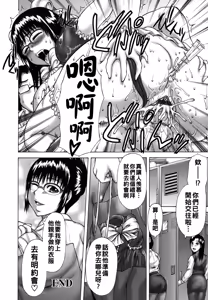 Page 150 of Hatsujou Shoukougun - preview thumbnail