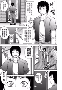 Page 151 of Hatsujou Shoukougun - preview thumbnail