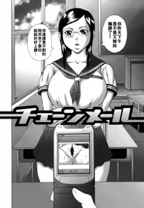 Page 28 of Hatsujou Shoukougun - preview thumbnail