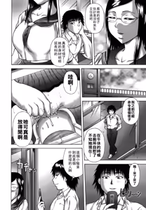 Page 30 of Hatsujou Shoukougun - preview thumbnail