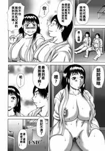Page 66 of Hatsujou Shoukougun - preview thumbnail