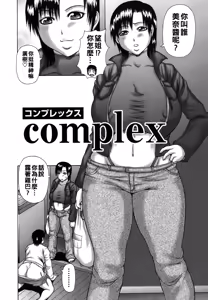 Page 68 of Hatsujou Shoukougun - preview thumbnail