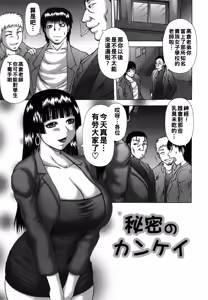 Page 91 of Hatsujou Shoukougun - preview thumbnail