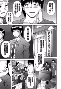 Page 93 of Hatsujou Shoukougun - preview thumbnail